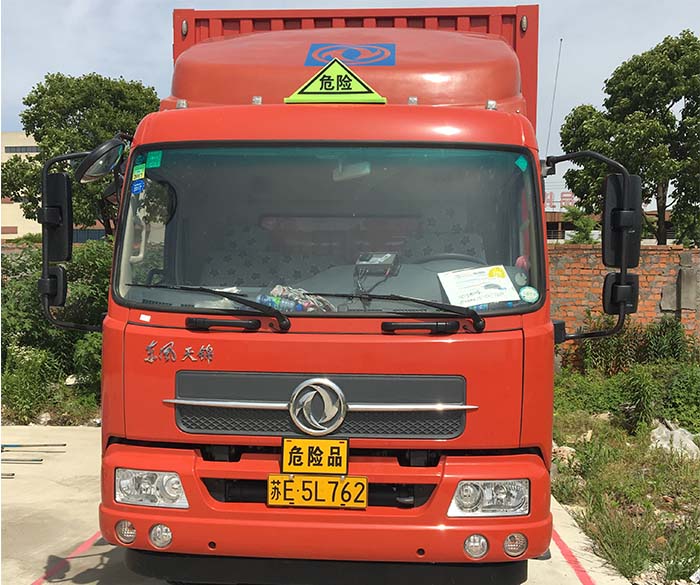 危險品集裝箱運(yùn)輸